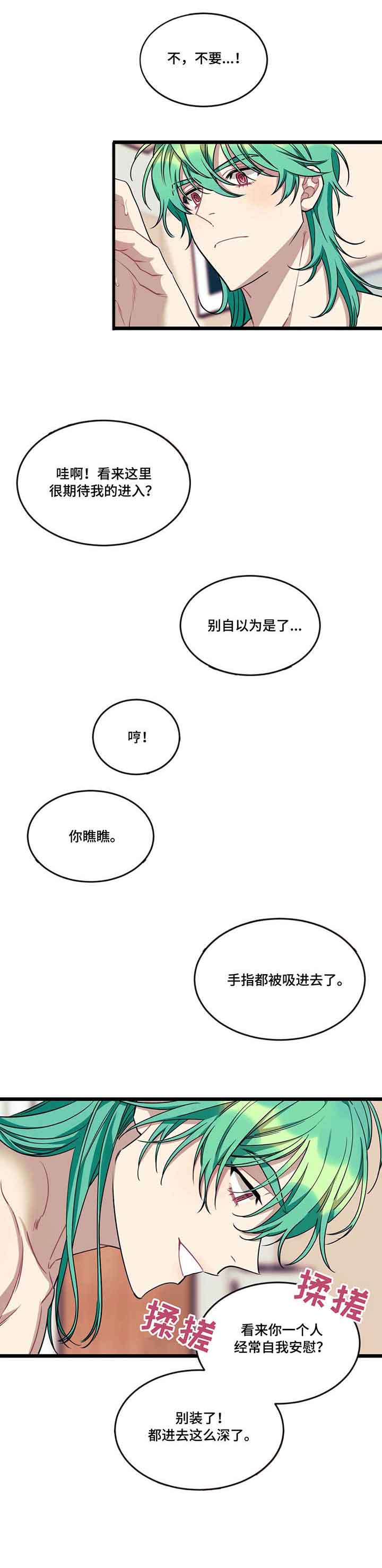说出你的愿望舞蹈漫画,第55话1图