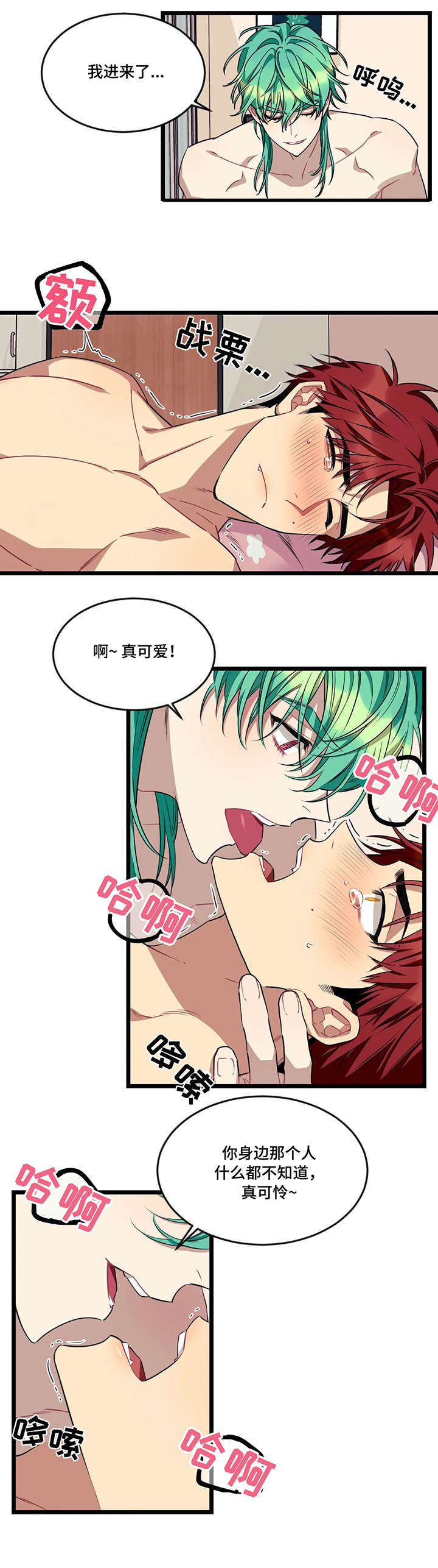 说出你的愿望舞蹈漫画,第55话2图