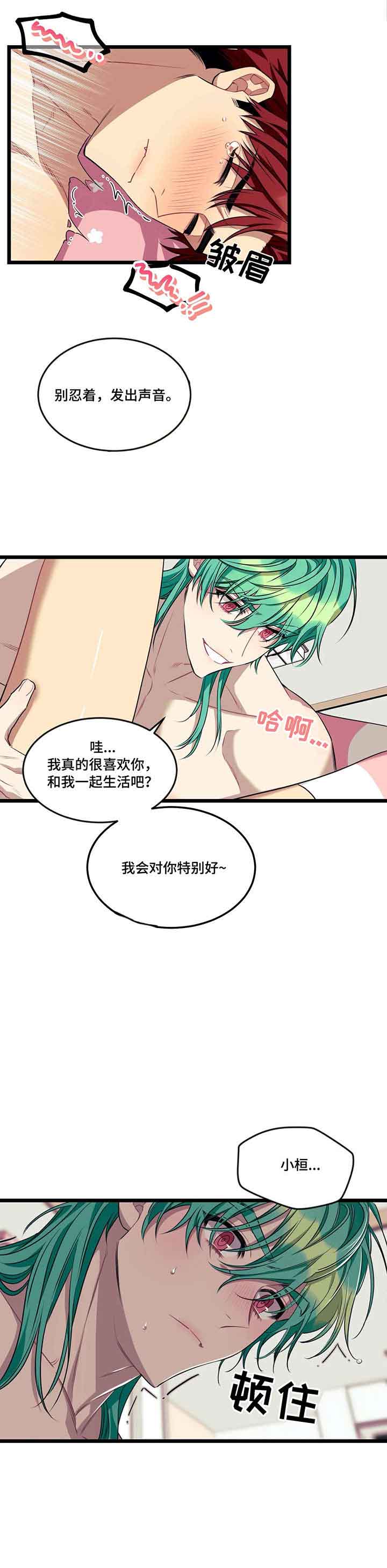 说出你的愿望舞蹈漫画,第55话3图