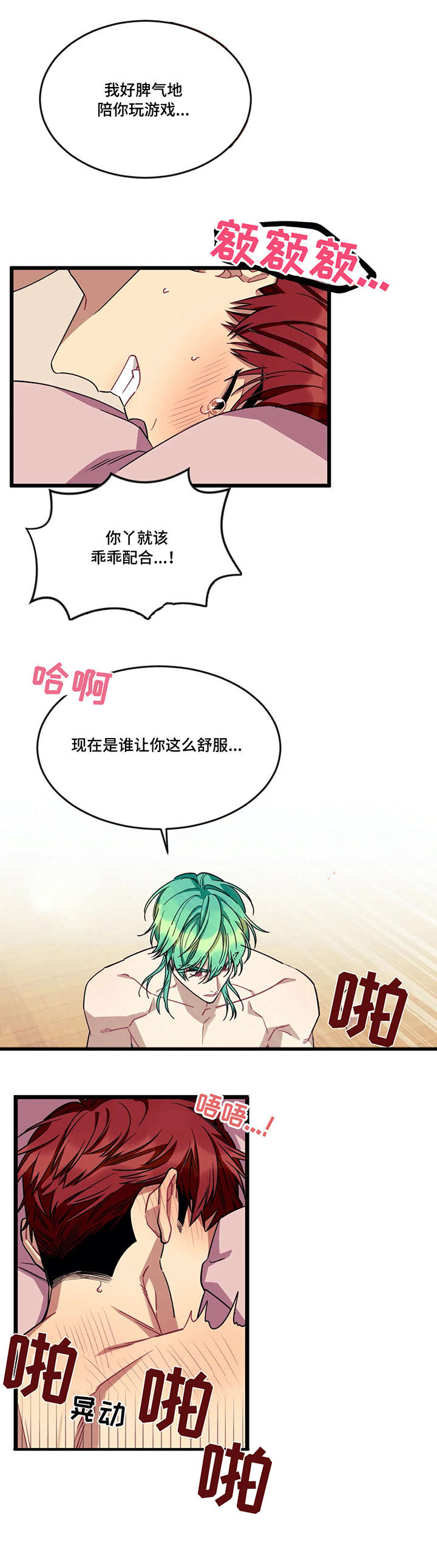 说出你的愿望舞蹈漫画,第55话5图