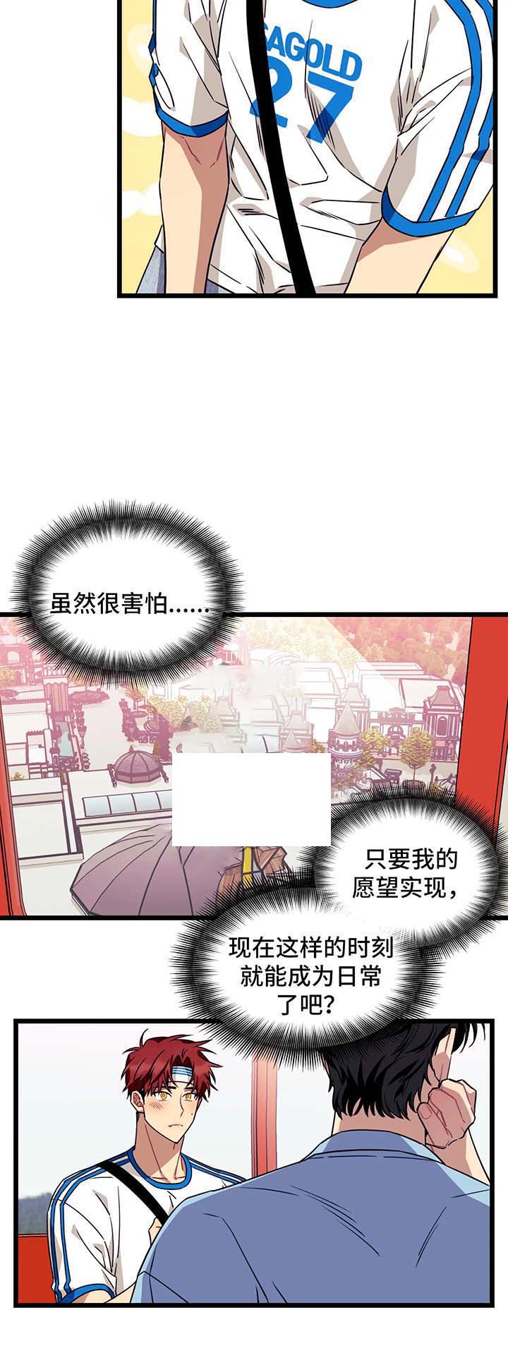 说出你的愿望清单漫画,第57话5图