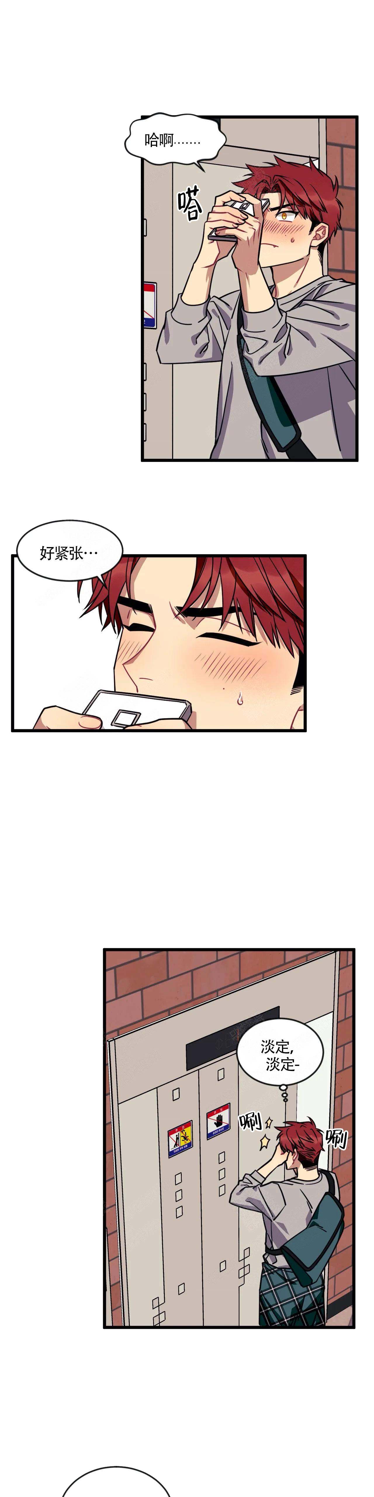 说出你的愿望吧漫画免费下拉式漫画,第15话1图