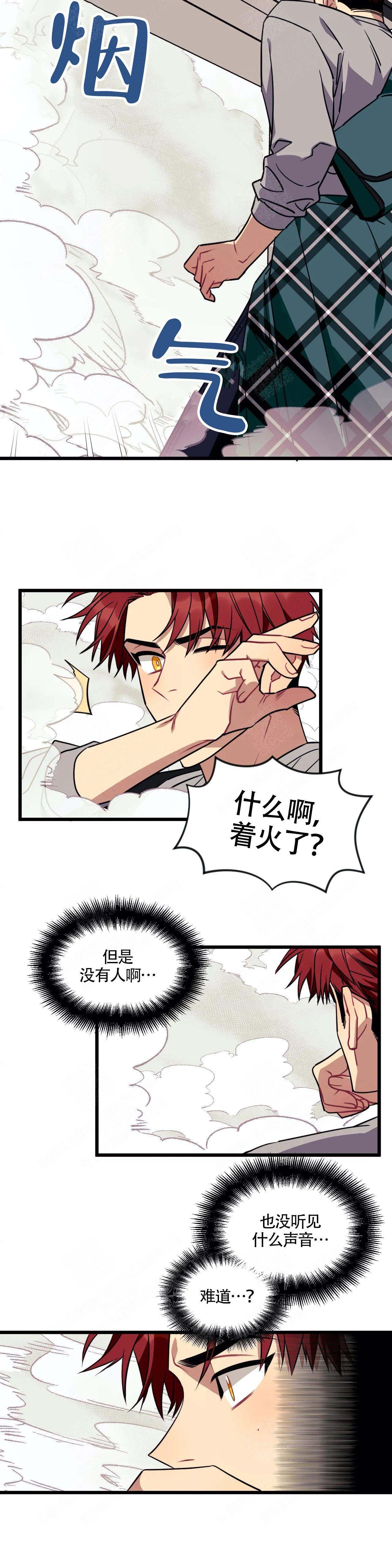说出你的愿望吧漫画免费下拉式漫画,第15话5图