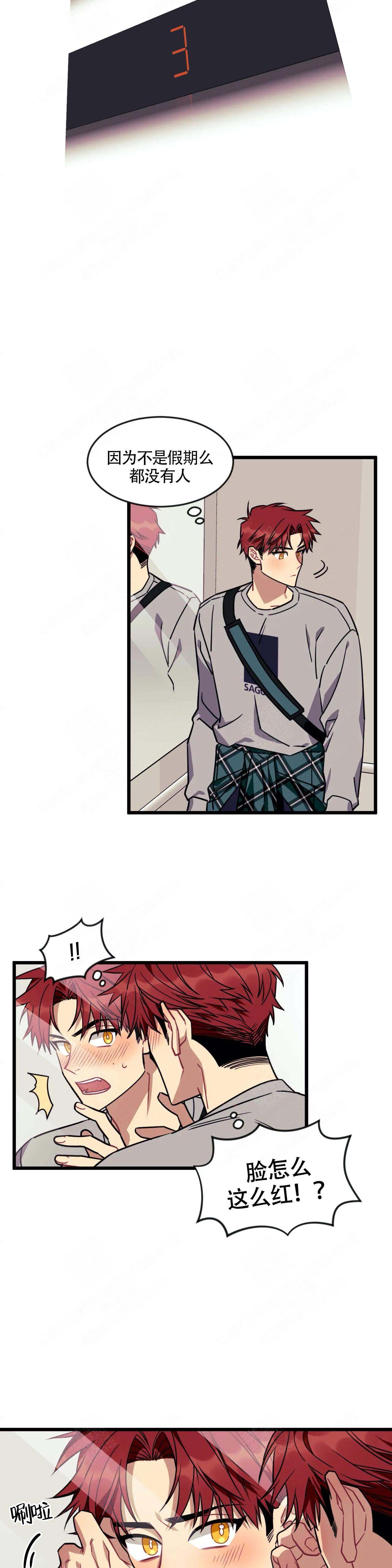 说出你的愿望吧漫画免费下拉式漫画,第15话3图