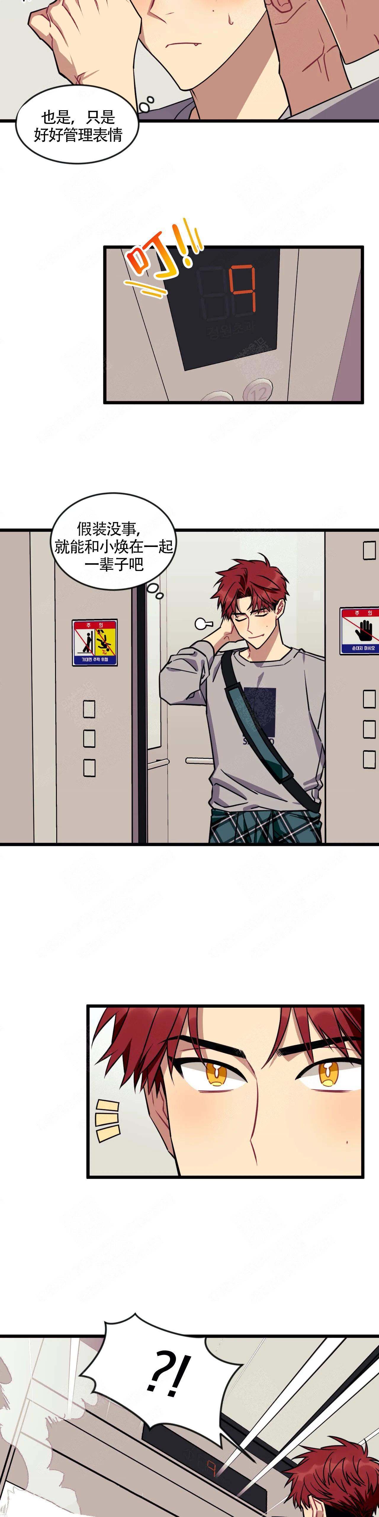 说出你的愿望吧漫画免费下拉式漫画,第15话4图