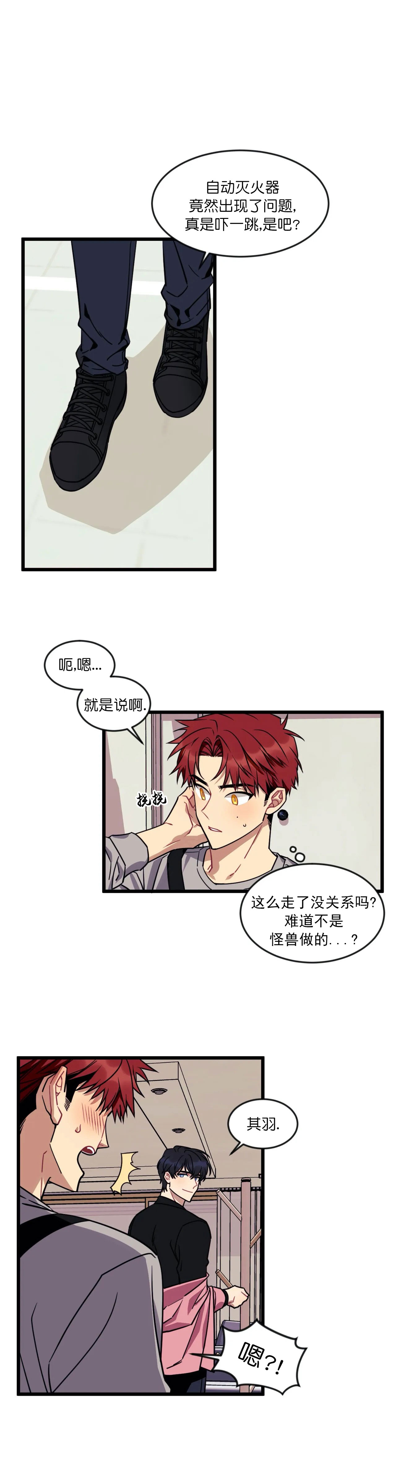 说出你的愿望吧漫画漫画,第16话1图