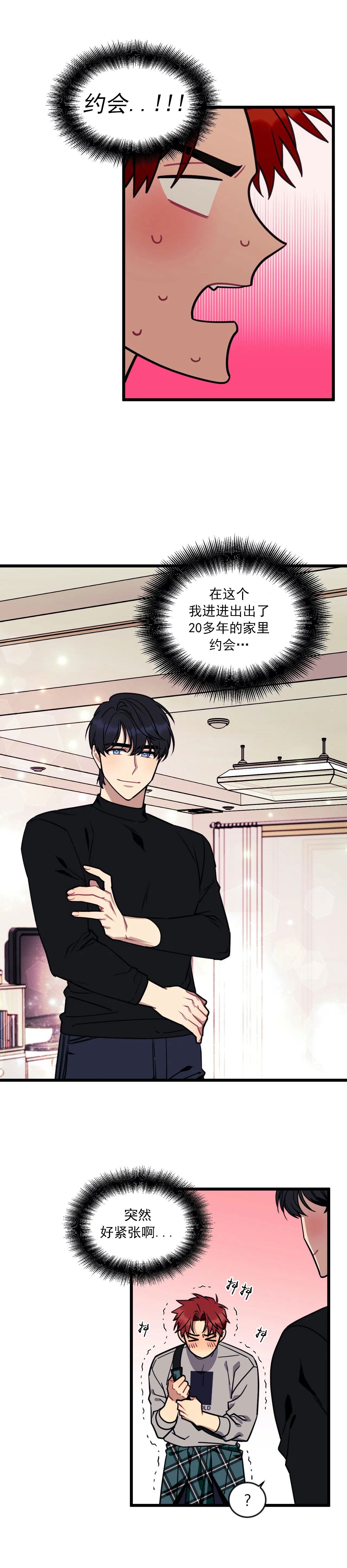 说出你的愿望吧漫画漫画,第16话3图