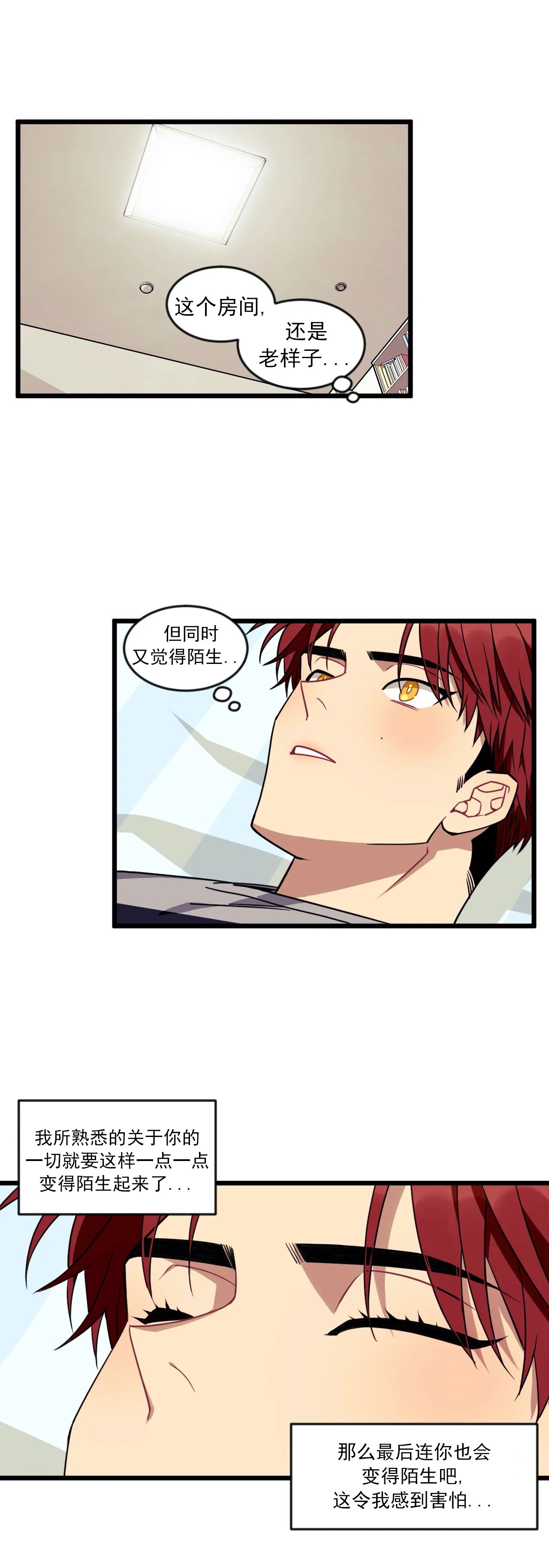 说出你的愿望吧漫画漫画,第16话5图