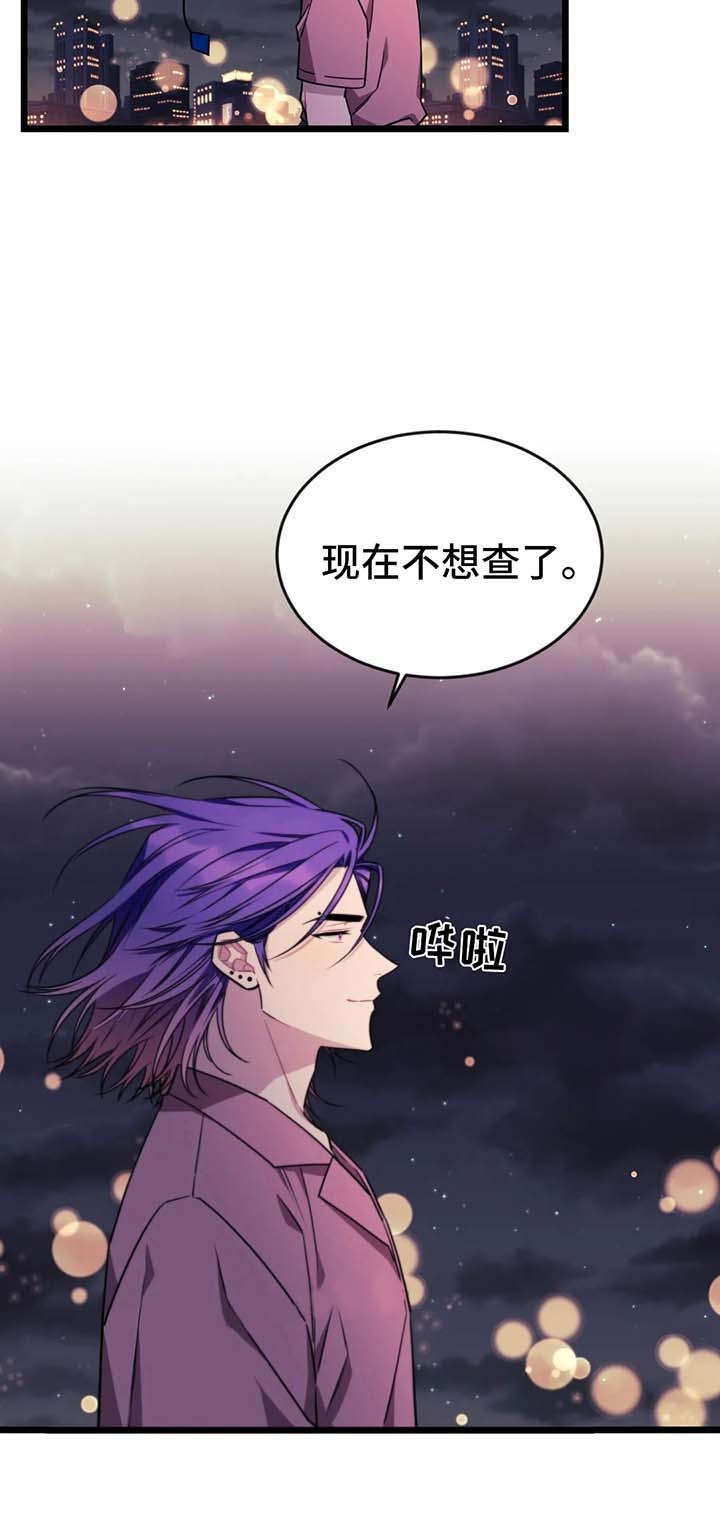 说出你的愿望电视剧漫画,第62话3图
