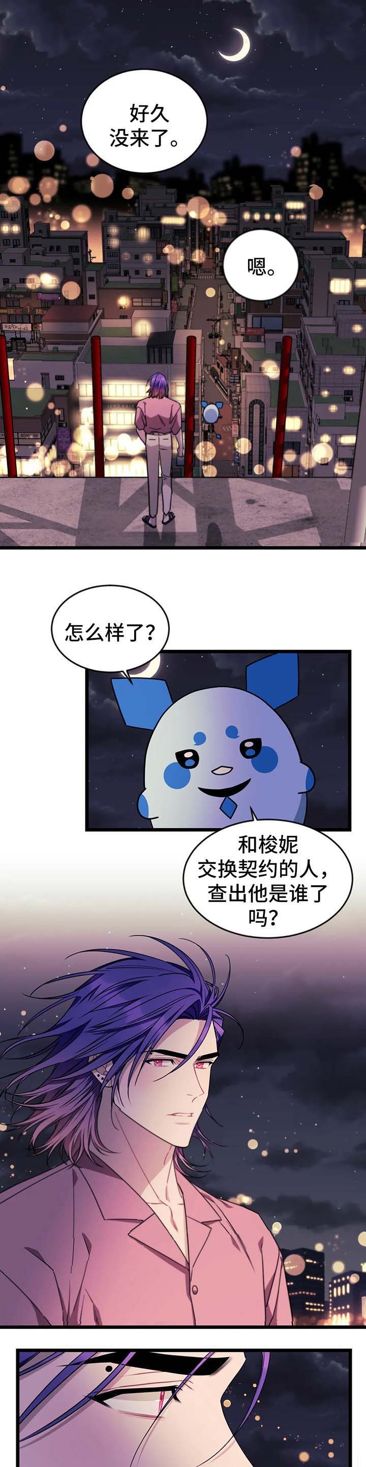 说出你的愿望电视剧漫画,第62话1图