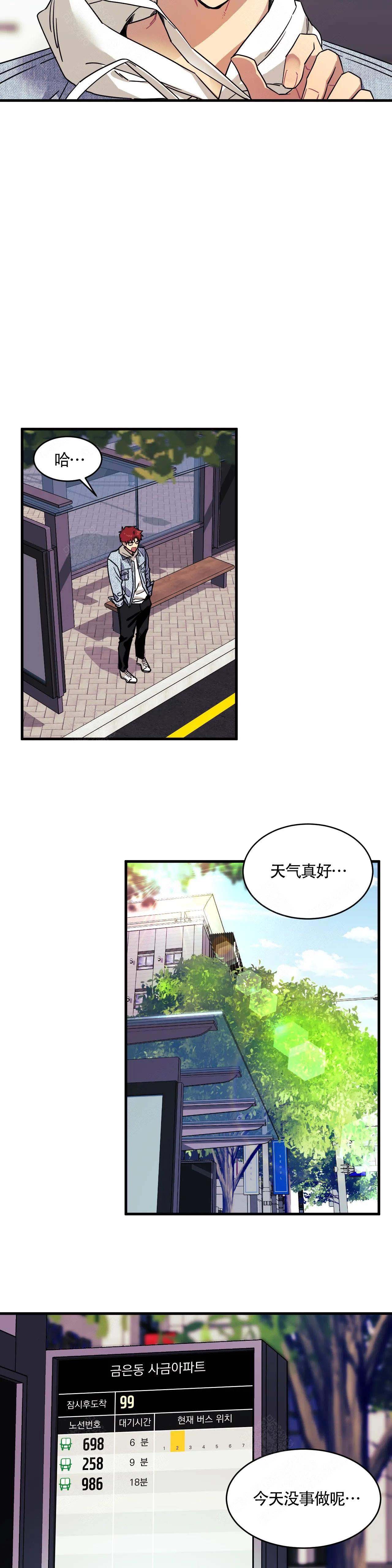 说出你的愿望韩剧免费观看完整版漫画,第2话4图