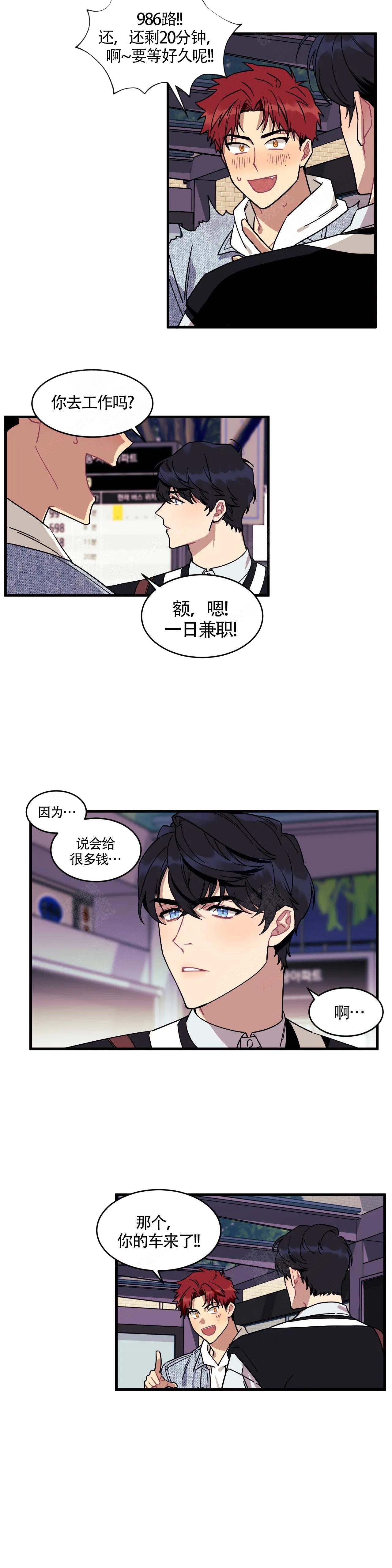 说出你的愿望韩剧免费观看完整版漫画,第2话2图
