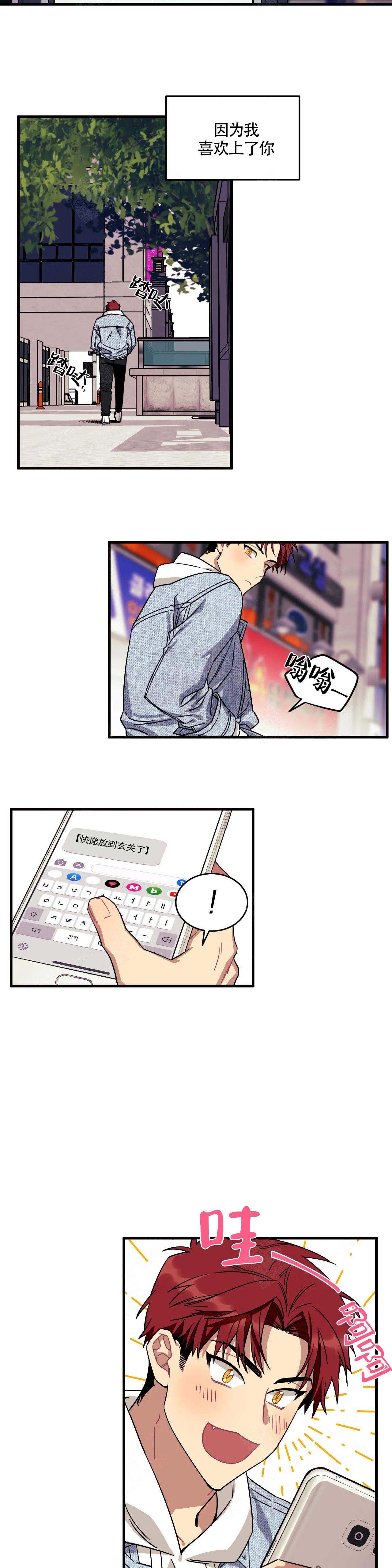 说出你的愿望韩剧免费观看完整版漫画,第2话5图