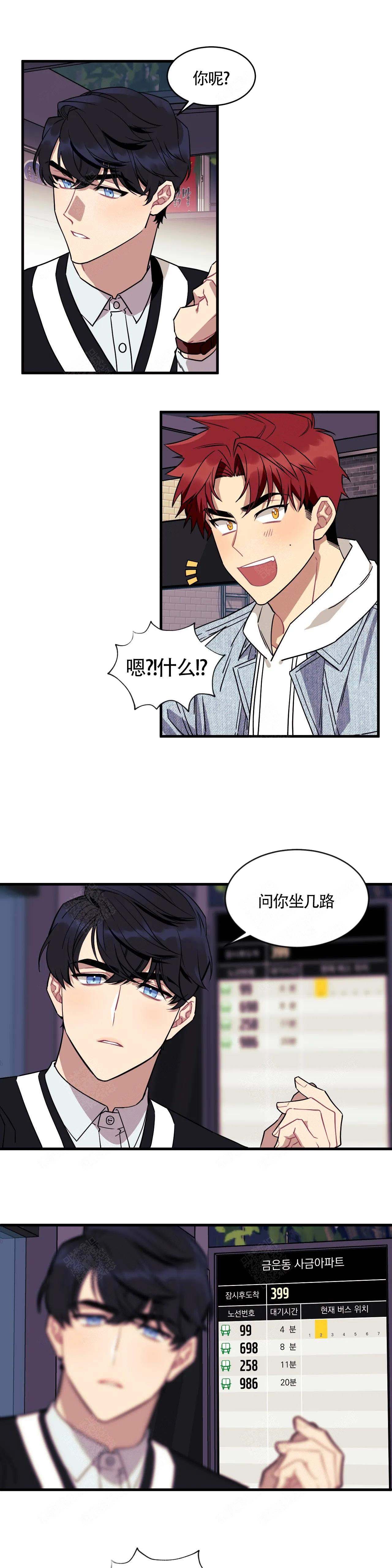 说出你的愿望韩剧免费观看完整版漫画,第2话1图
