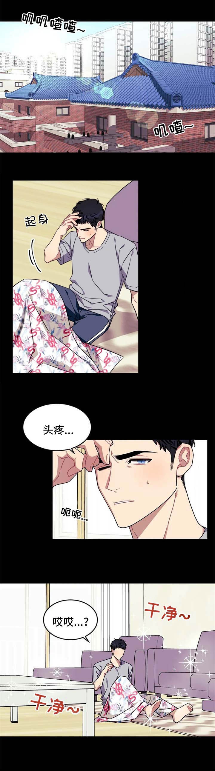 说出你的故事李玉刚漫画,第78话1图