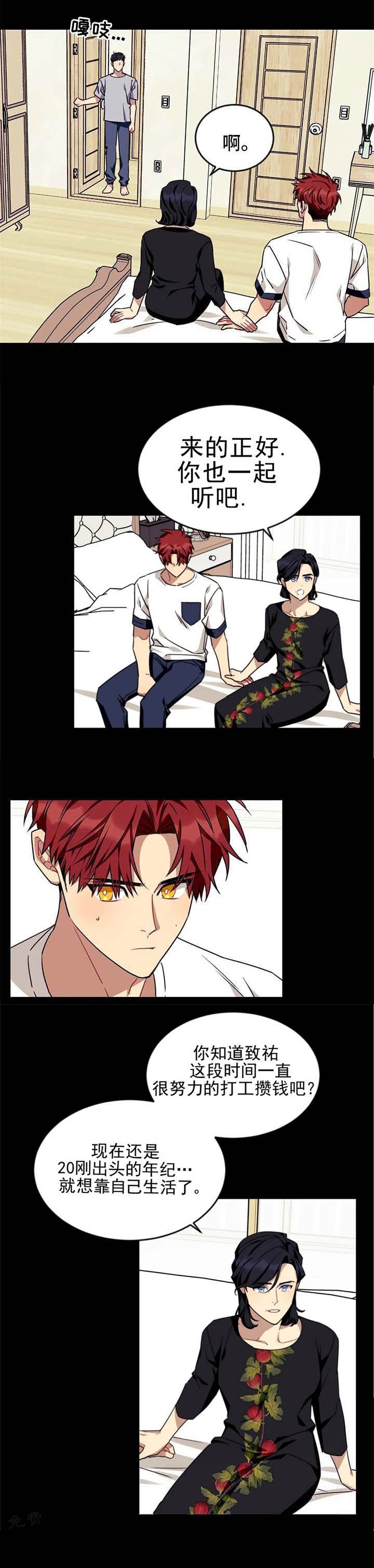 说出你的故事李玉刚漫画,第78话3图