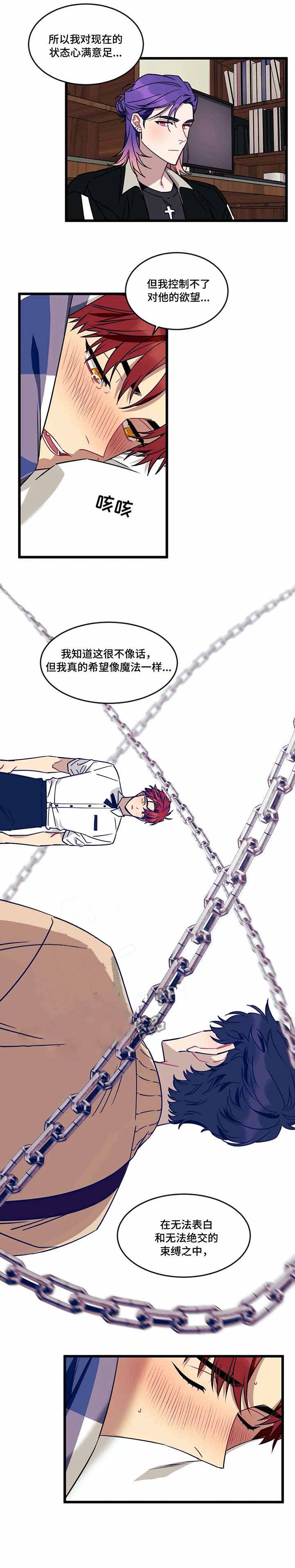 说出你的愿望未增减最新章节更新漫画,第33话4图
