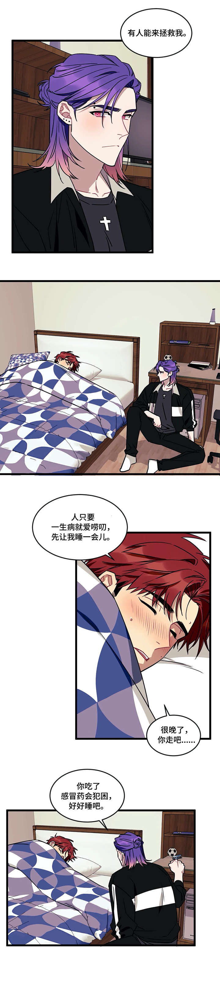 说出你的愿望未增减最新章节更新漫画,第33话5图