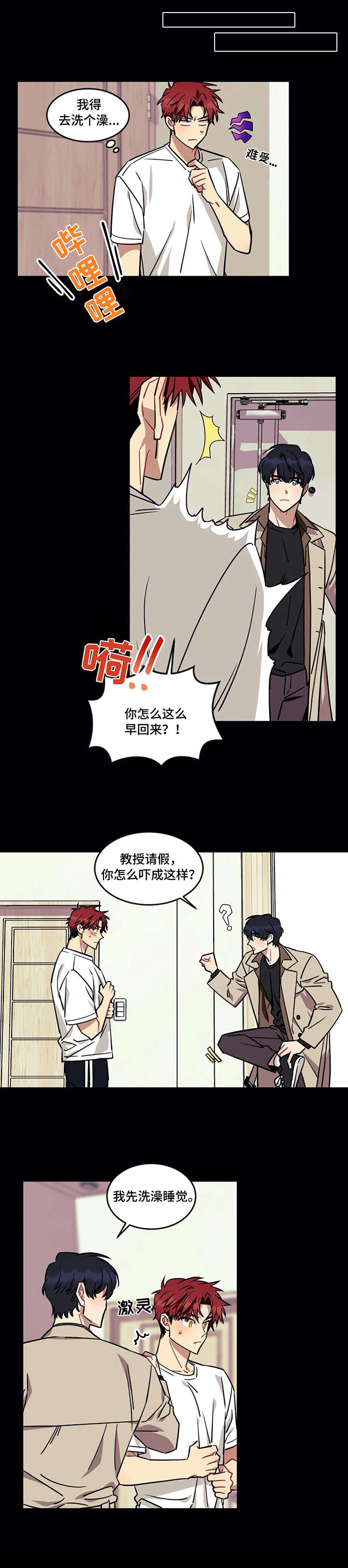 说出你的愿望未增减最新章节更新漫画,第33话1图