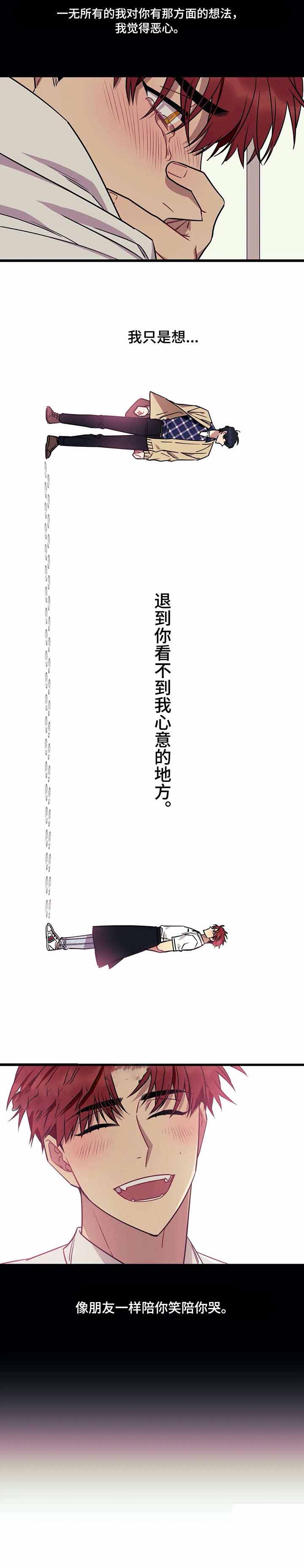 说出你的愿望未增减最新章节更新漫画,第33话3图