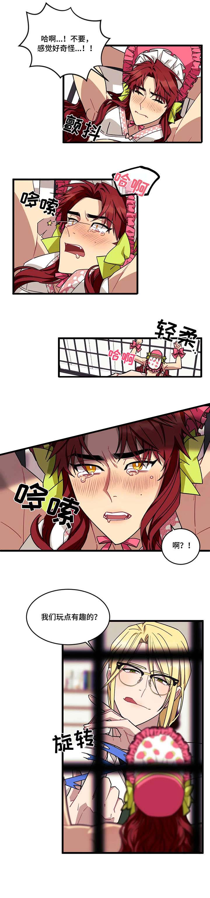 说出你的愿望吧全集免费漫画,第46话3图