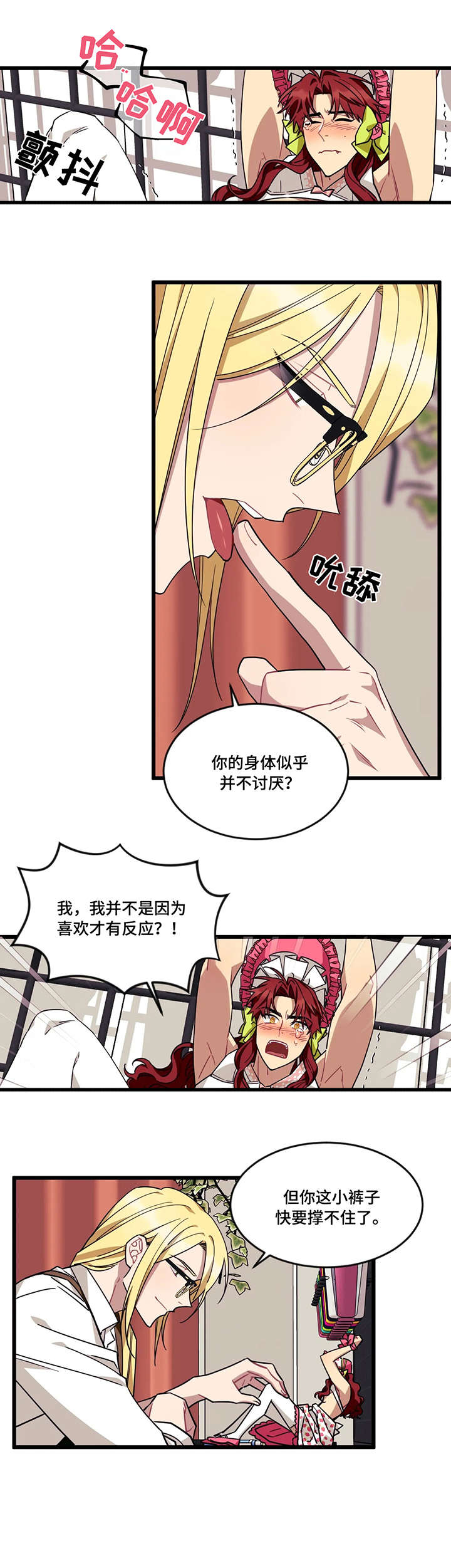 说出你的愿望吧全集免费漫画,第46话1图