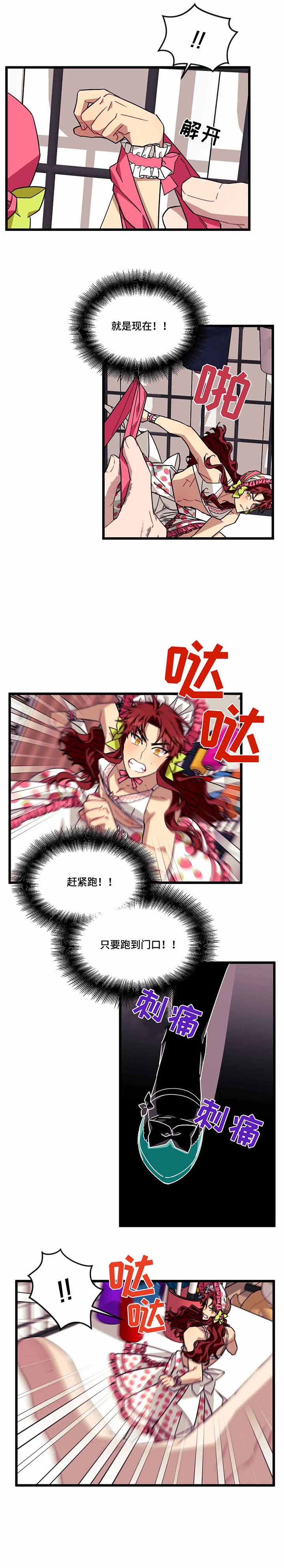 说出你的愿望吧全集免费漫画,第46话4图