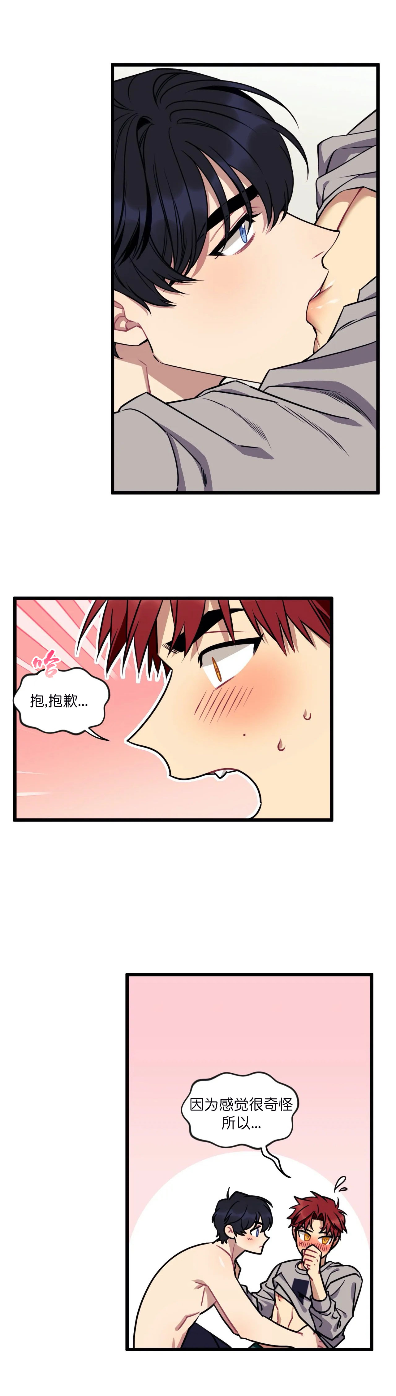 说出你的愿望小说漫画,第18话4图