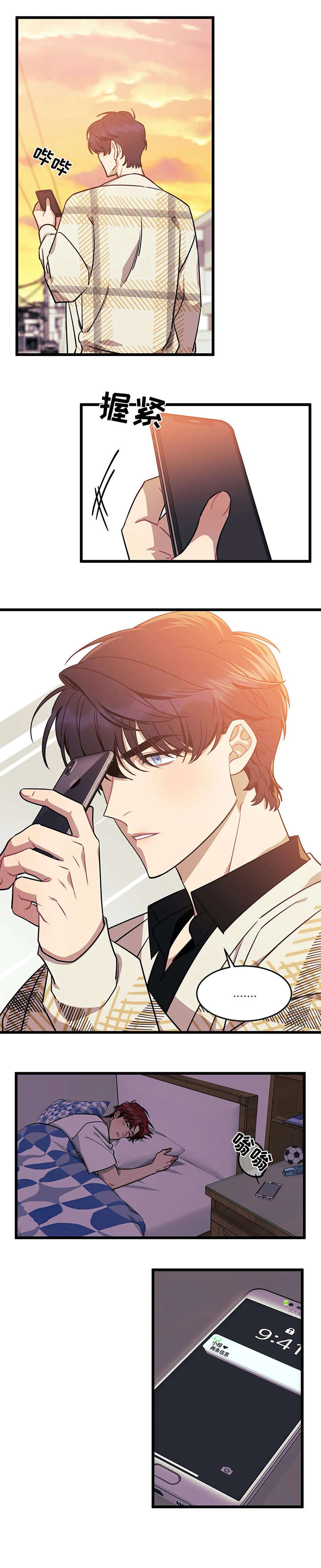 说出你的愿望韩文漫画,第35话2图