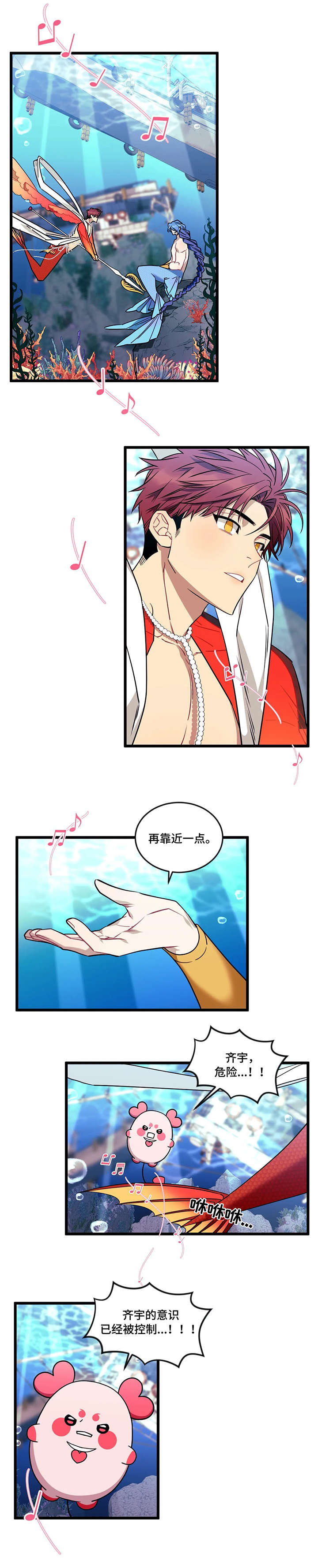 说出你的愿望韩剧电视剧免费观看漫画,第38话2图
