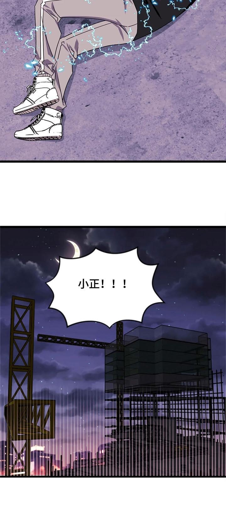 说出你的愿望未增减最新章节更新漫画,第93话2图