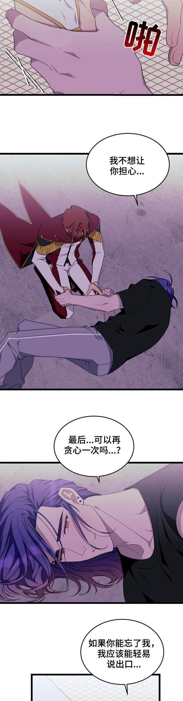 说出你的愿望未增减最新章节更新漫画,第93话4图