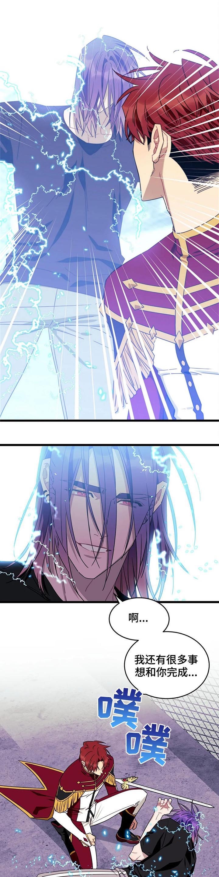 说出你的愿望未增减最新章节更新漫画,第93话1图