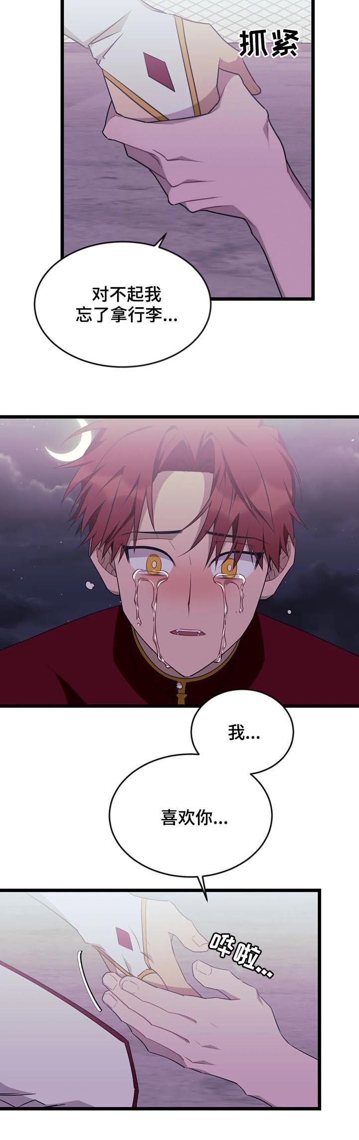 说出你的愿望未增减最新章节更新漫画,第93话5图