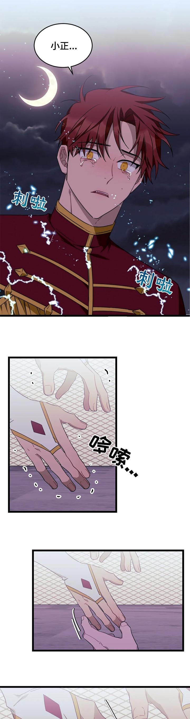 说出你的愿望未增减最新章节更新漫画,第93话3图