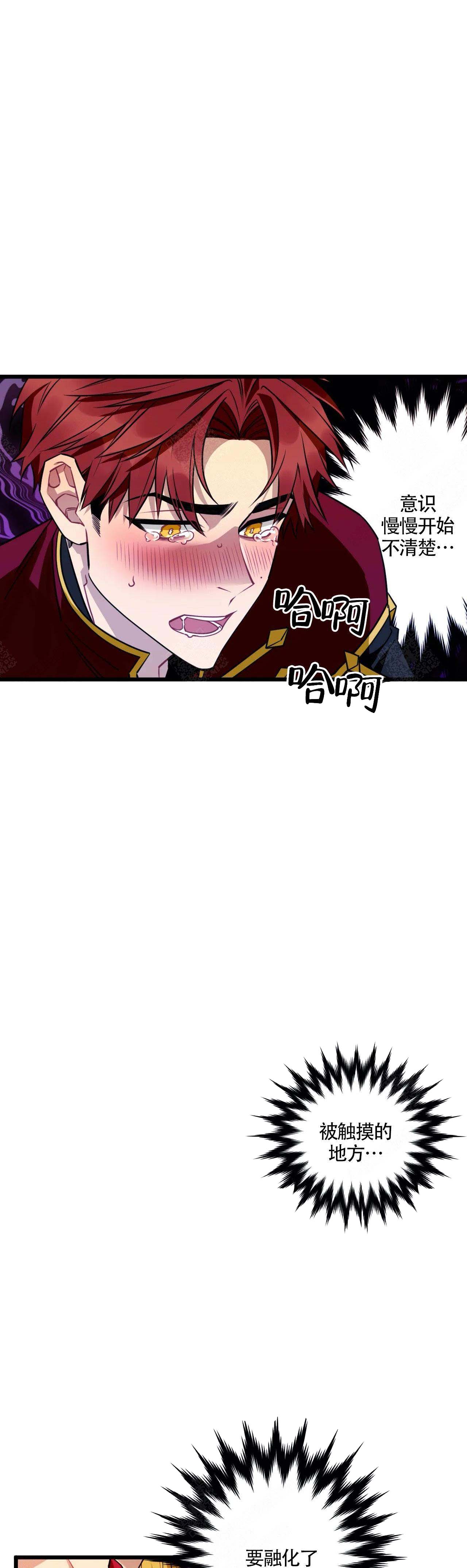 说出你的愿望日本漫画,第10话3图