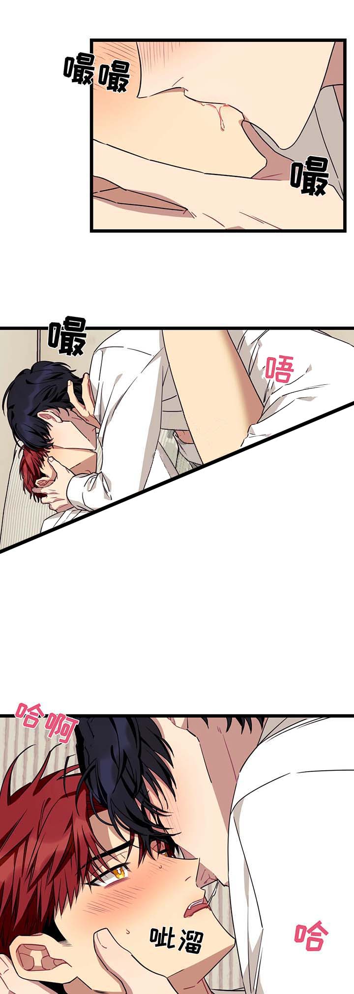 说出你的愿望清单漫画,第61话3图