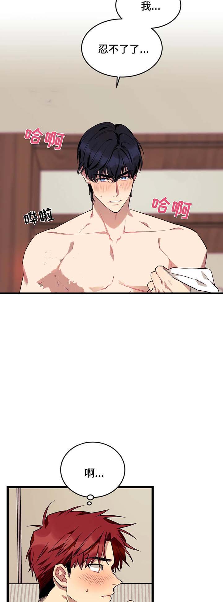 说出你的愿望清单漫画,第61话5图
