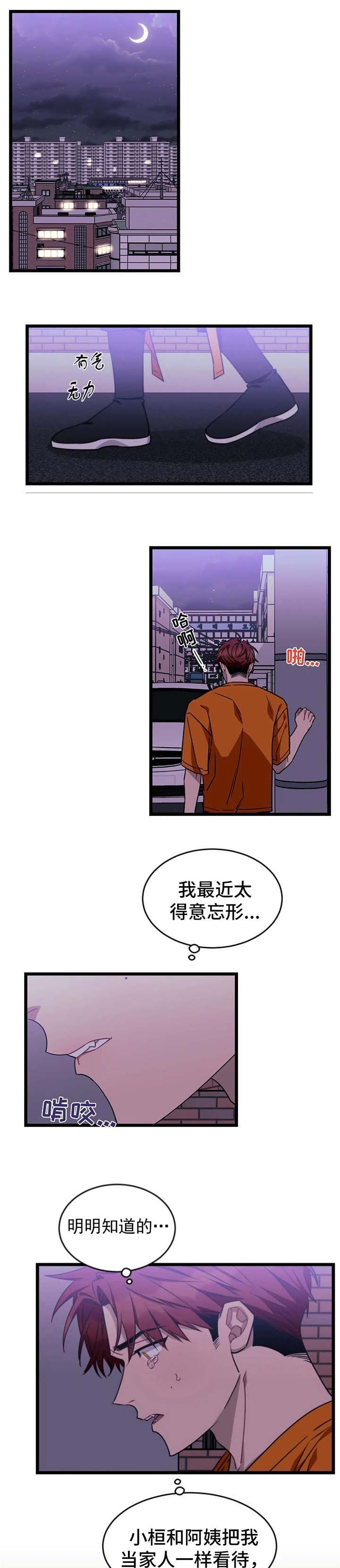 说出你的愿望分解漫画,第65话1图