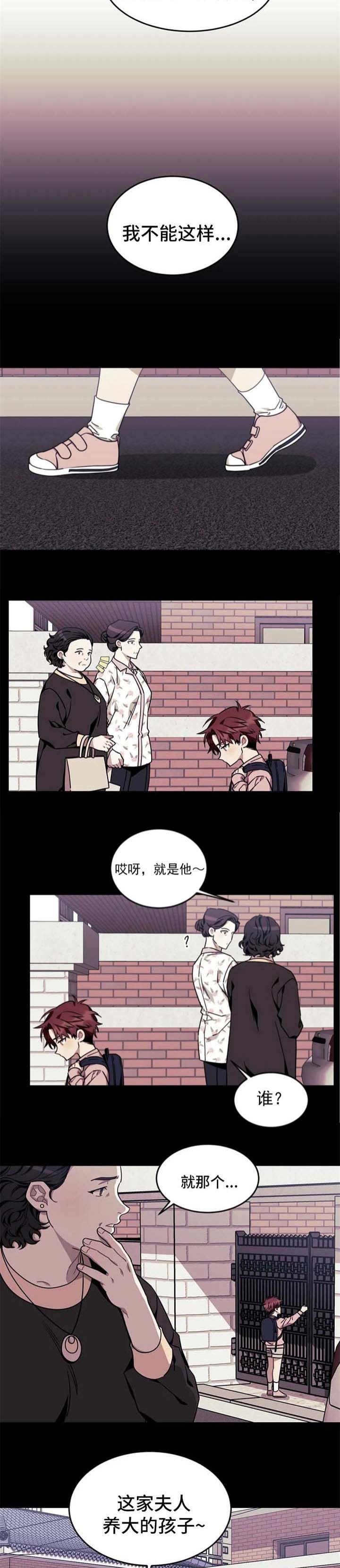 说出你的愿望分解漫画,第65话2图