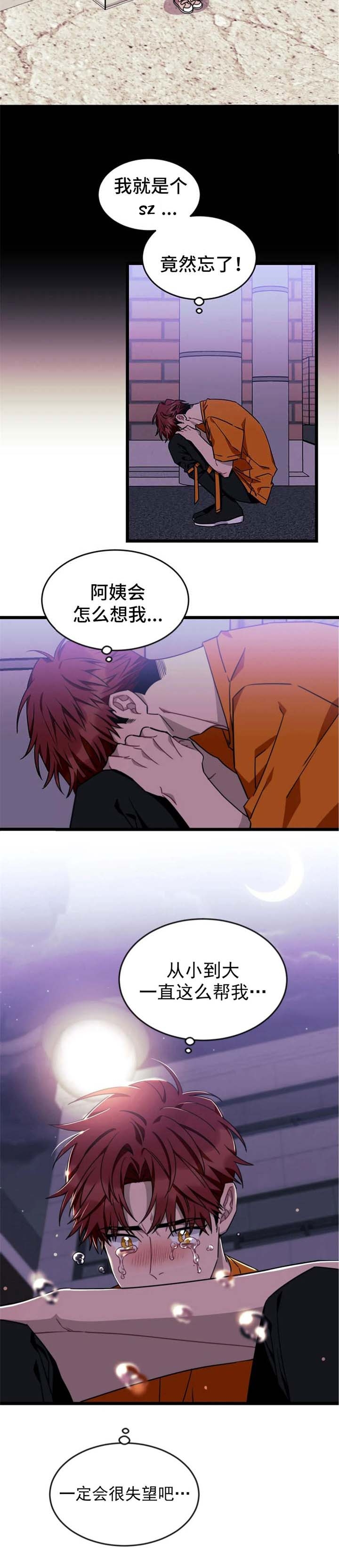 说出你的愿望分解漫画,第65话4图