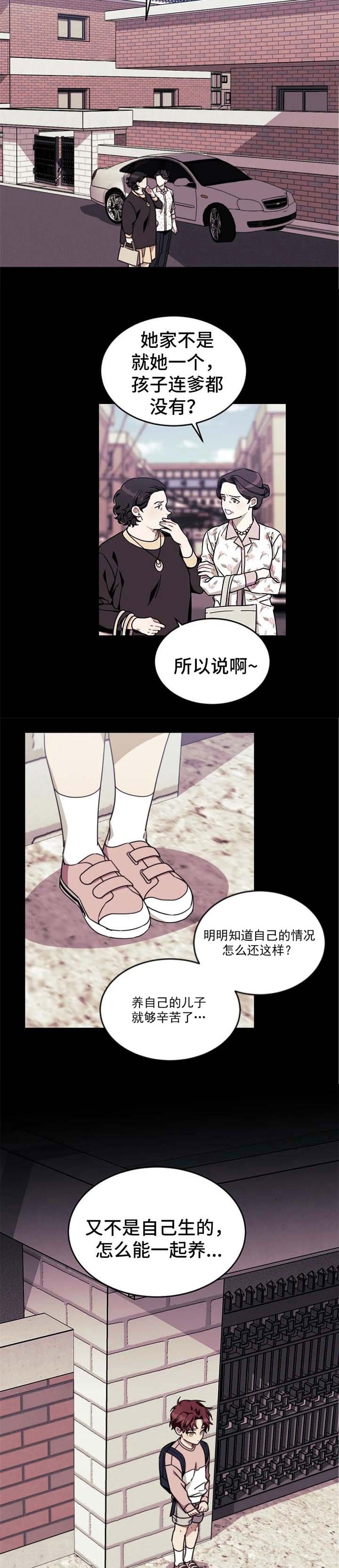 说出你的愿望分解漫画,第65话3图