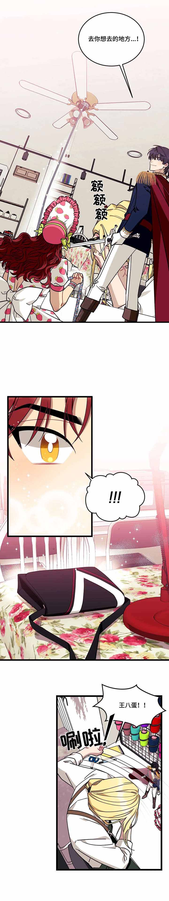 说出你的愿望韩文漫画,第47话5图
