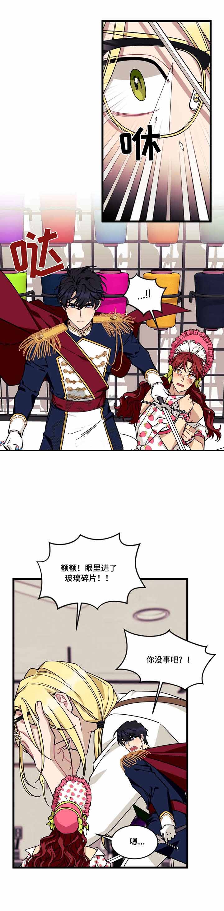 说出你的愿望韩文漫画,第47话3图