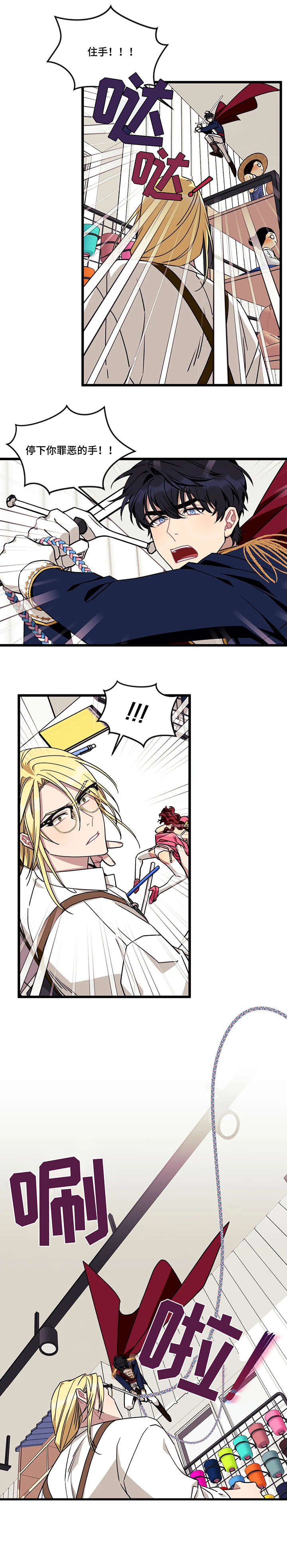 说出你的愿望韩文漫画,第47话2图