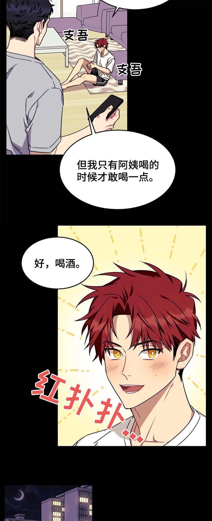说出你的愿望韩剧在线观看韩剧网在线看漫画,第77话3图