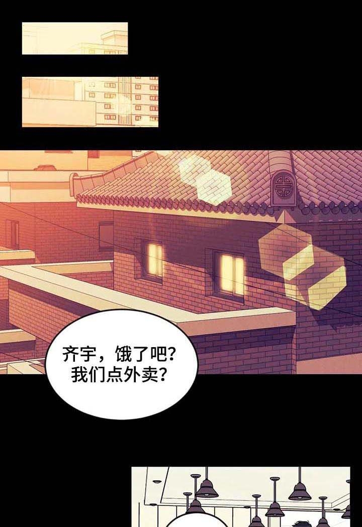 说出你的愿望韩剧在线观看韩剧网在线看漫画,第77话1图