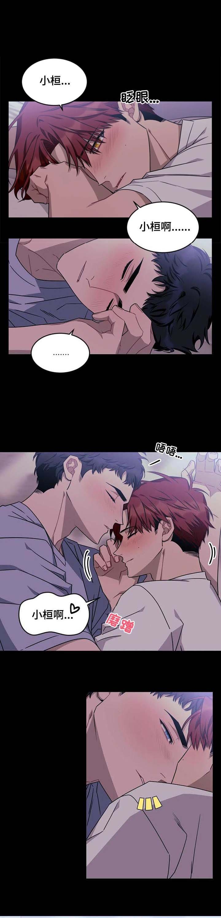 说出你的愿望韩剧在线观看韩剧网在线看漫画,第77话5图