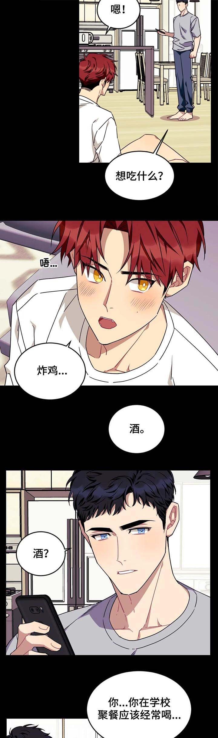 说出你的愿望韩剧在线观看韩剧网在线看漫画,第77话2图