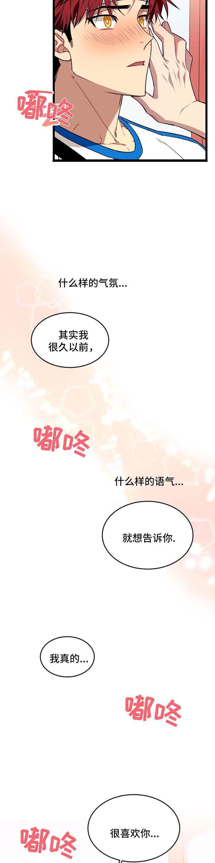 说出你的愿望吧漫画全集免费漫画,第58话3图